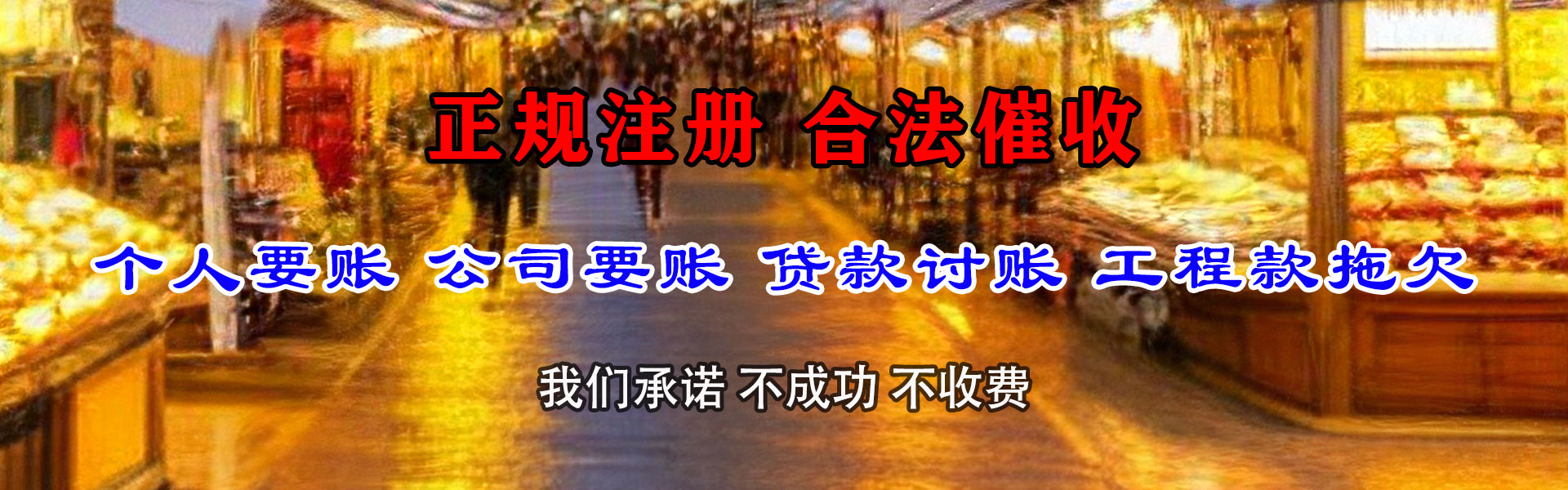 崇仁清债公司
